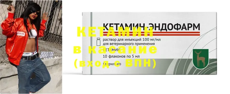 закладка  Богданович  Кетамин ketamine 