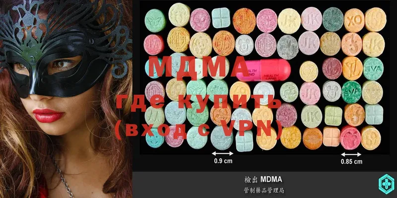 MDMA crystal  МЕГА зеркало  Богданович  закладки 